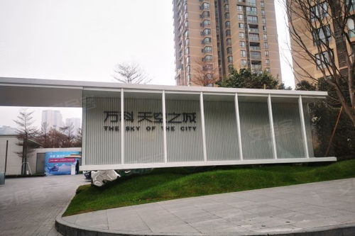 萬科天空之城 一座天空下的立體城市，優(yōu)點(diǎn)與不足深度解析及周邊服務(wù)評價(jià)